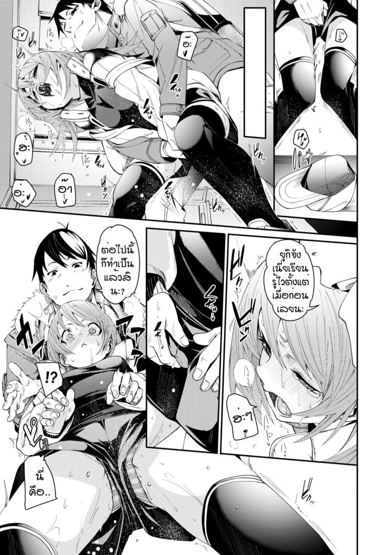 เดี๋ยวพี่สอนเอง [Fu-ta] Otoshigoro - หน้า 9