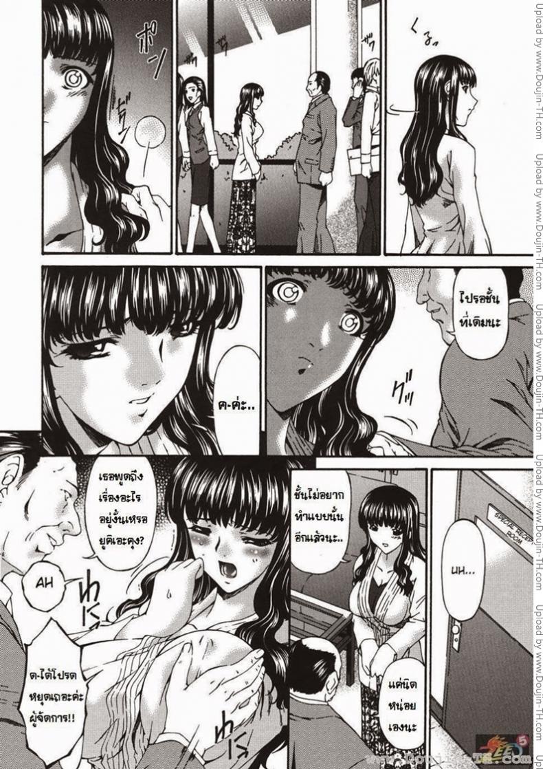 ภรรยาทาส [Bai Asuka] Hitozuma Dorei – Wife Slave - หน้า 2