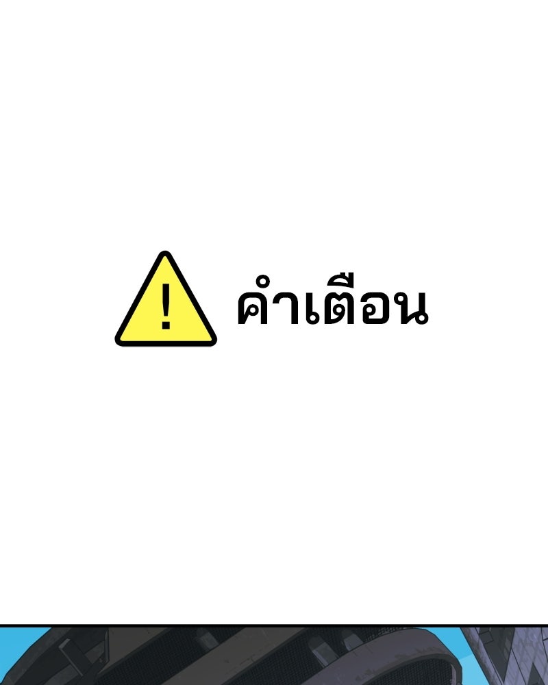 Cute War สงครามปราบแบ๊ว - หน้า 1