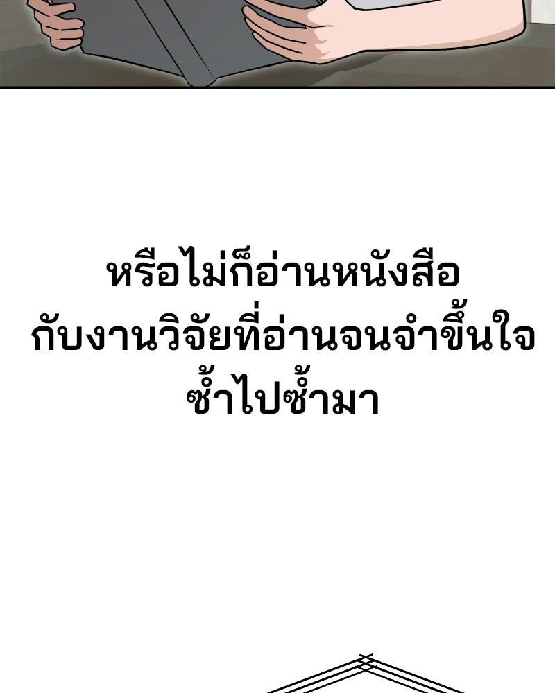 Cute War สงครามปราบแบ๊ว - หน้า 101