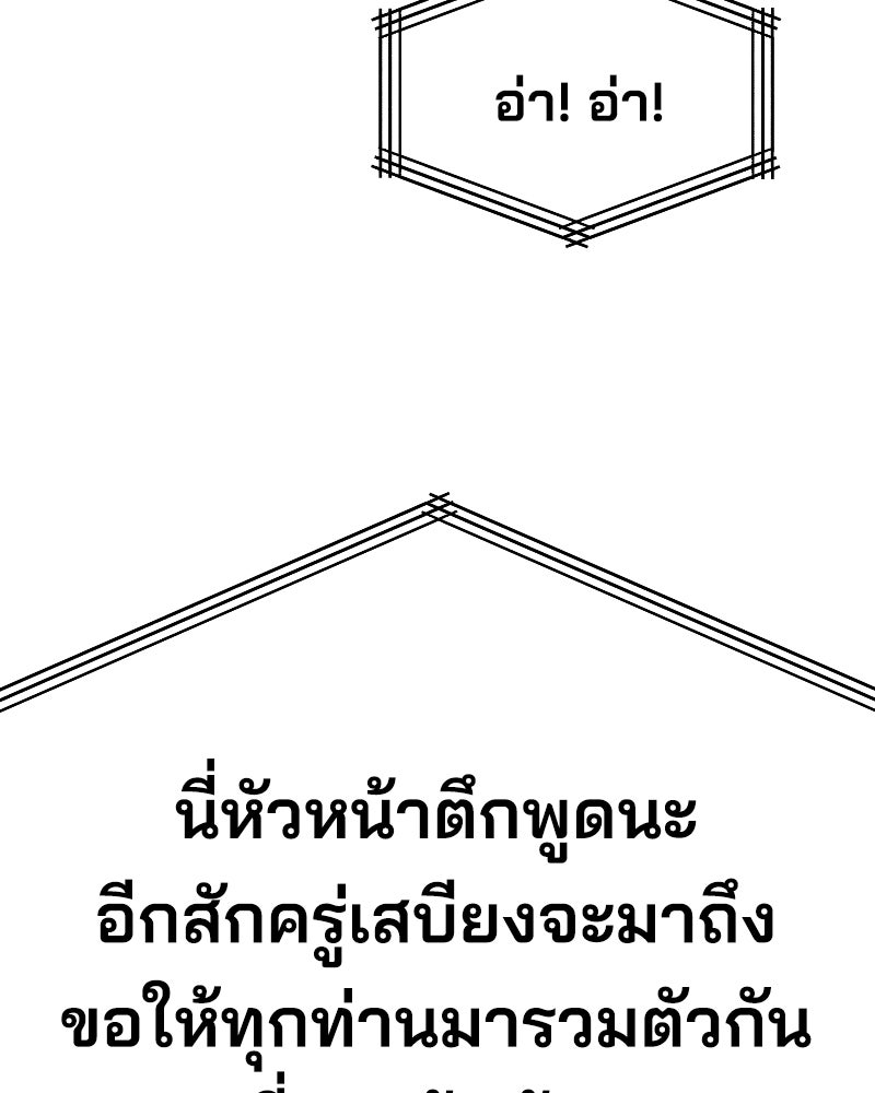 Cute War สงครามปราบแบ๊ว - หน้า 102