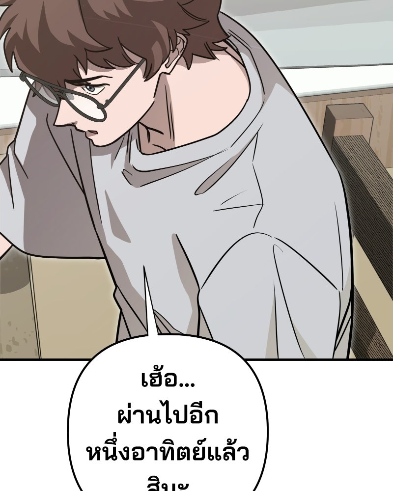 Cute War สงครามปราบแบ๊ว - หน้า 104