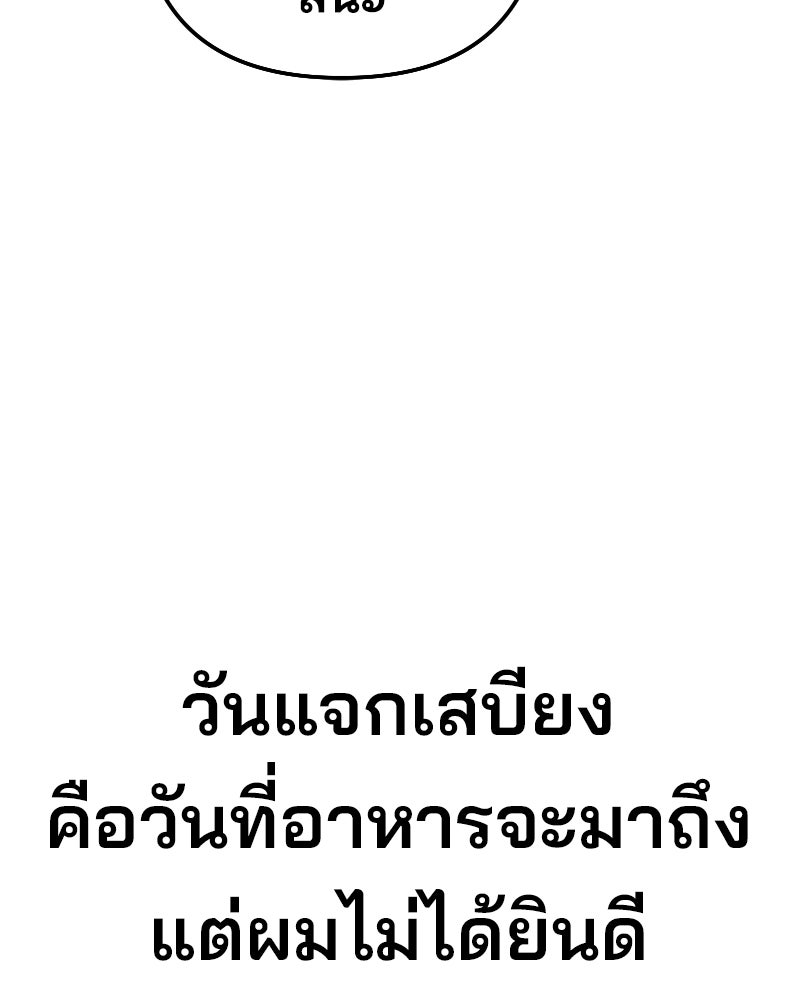 Cute War สงครามปราบแบ๊ว - หน้า 105