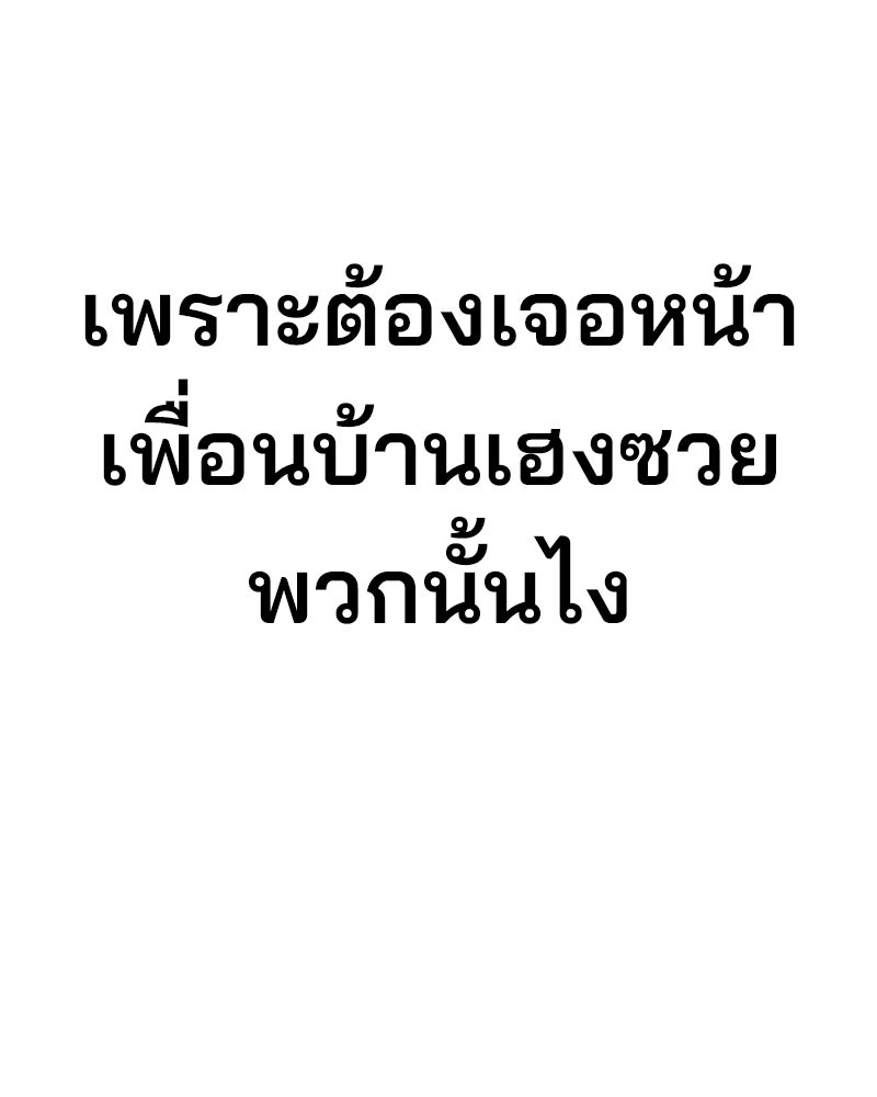 Cute War สงครามปราบแบ๊ว - หน้า 107
