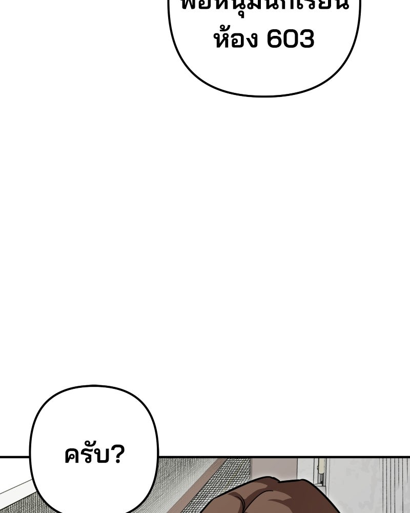 Cute War สงครามปราบแบ๊ว - หน้า 111