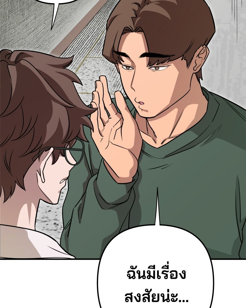 Cute War สงครามปราบแบ๊ว - หน้า 112