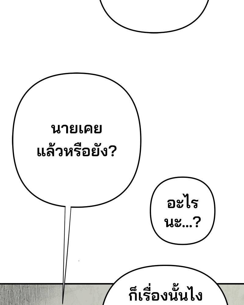 Cute War สงครามปราบแบ๊ว - หน้า 113