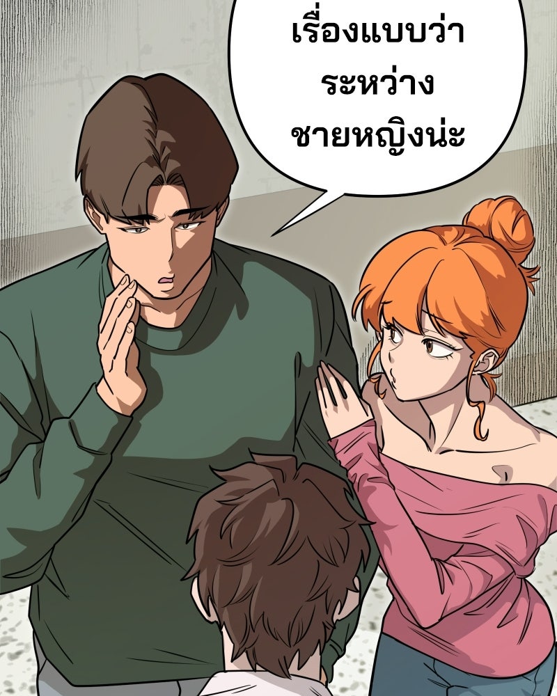 Cute War สงครามปราบแบ๊ว - หน้า 114