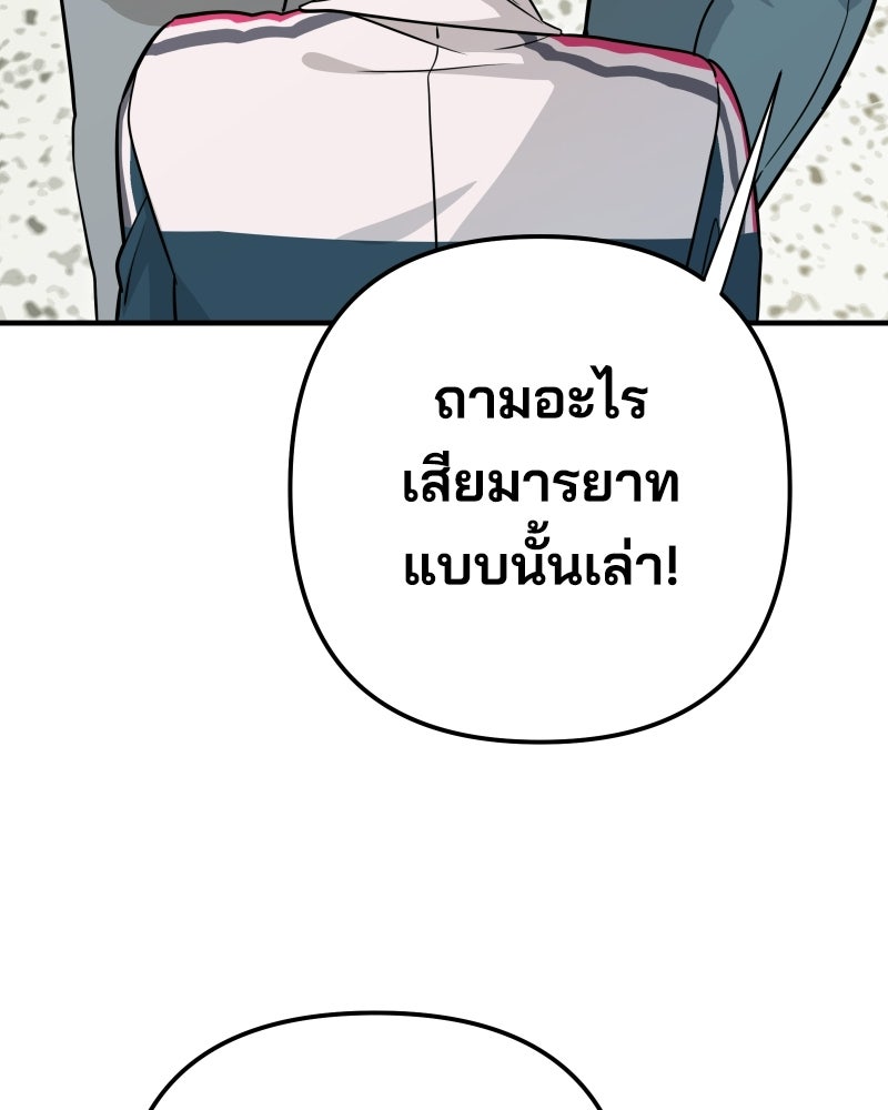 Cute War สงครามปราบแบ๊ว - หน้า 115