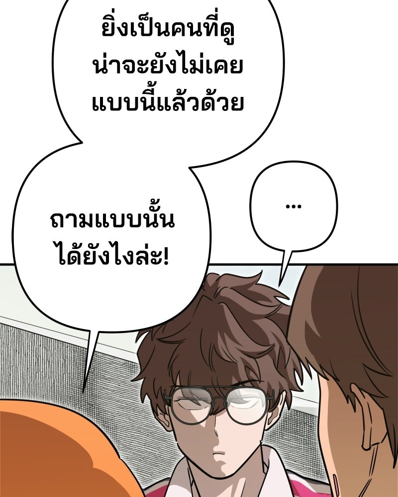 Cute War สงครามปราบแบ๊ว - หน้า 116
