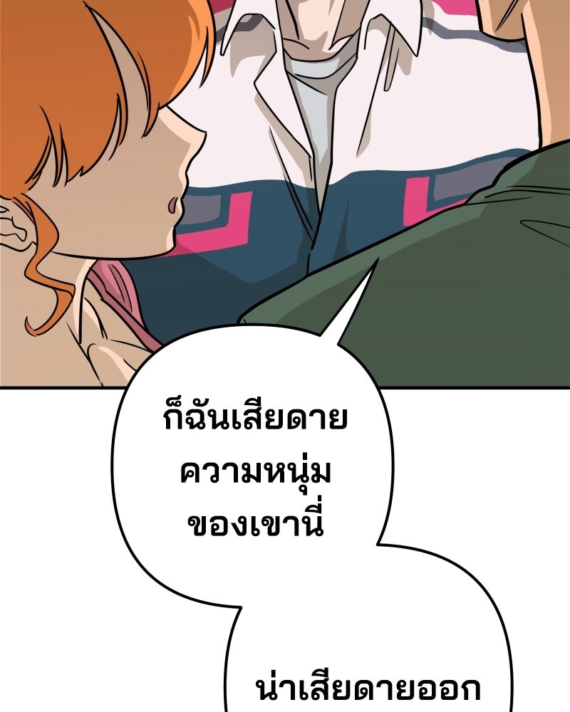 Cute War สงครามปราบแบ๊ว - หน้า 117