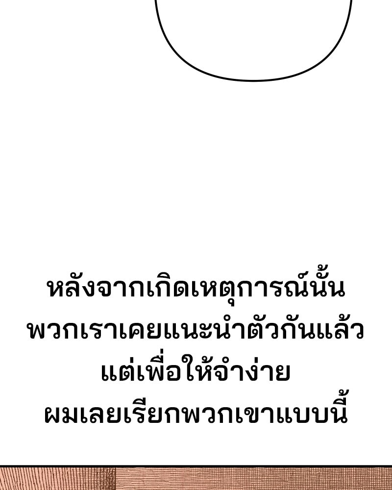 Cute War สงครามปราบแบ๊ว - หน้า 118