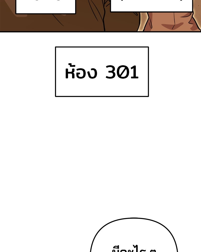 Cute War สงครามปราบแบ๊ว - หน้า 120