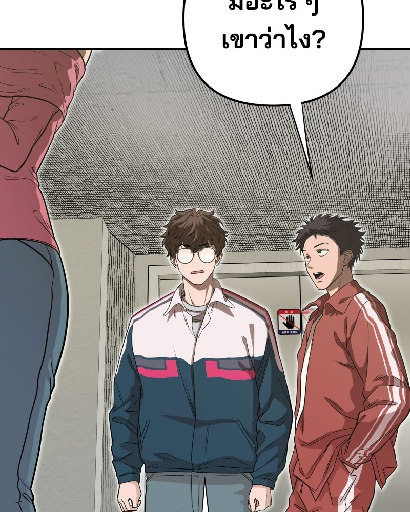 Cute War สงครามปราบแบ๊ว - หน้า 121