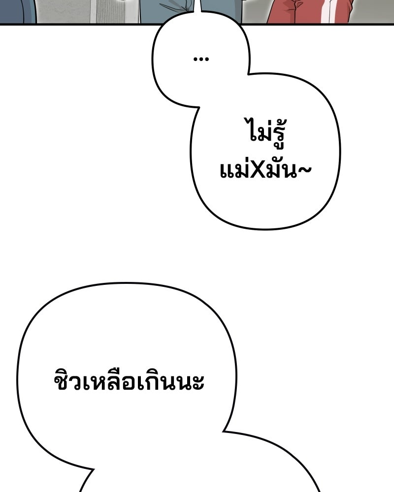 Cute War สงครามปราบแบ๊ว - หน้า 122
