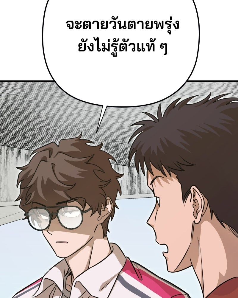 Cute War สงครามปราบแบ๊ว - หน้า 123