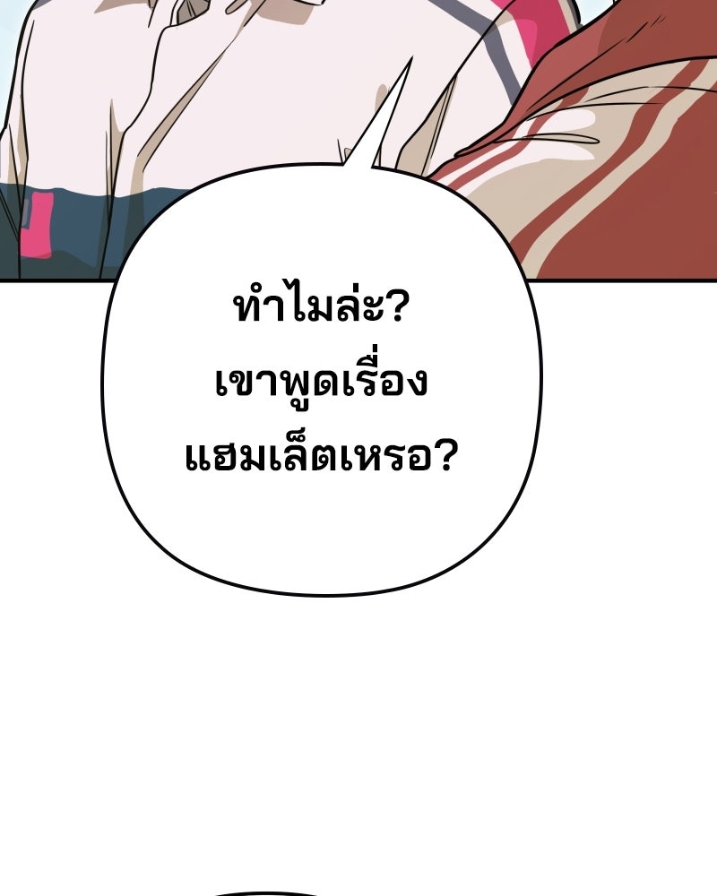 Cute War สงครามปราบแบ๊ว - หน้า 124