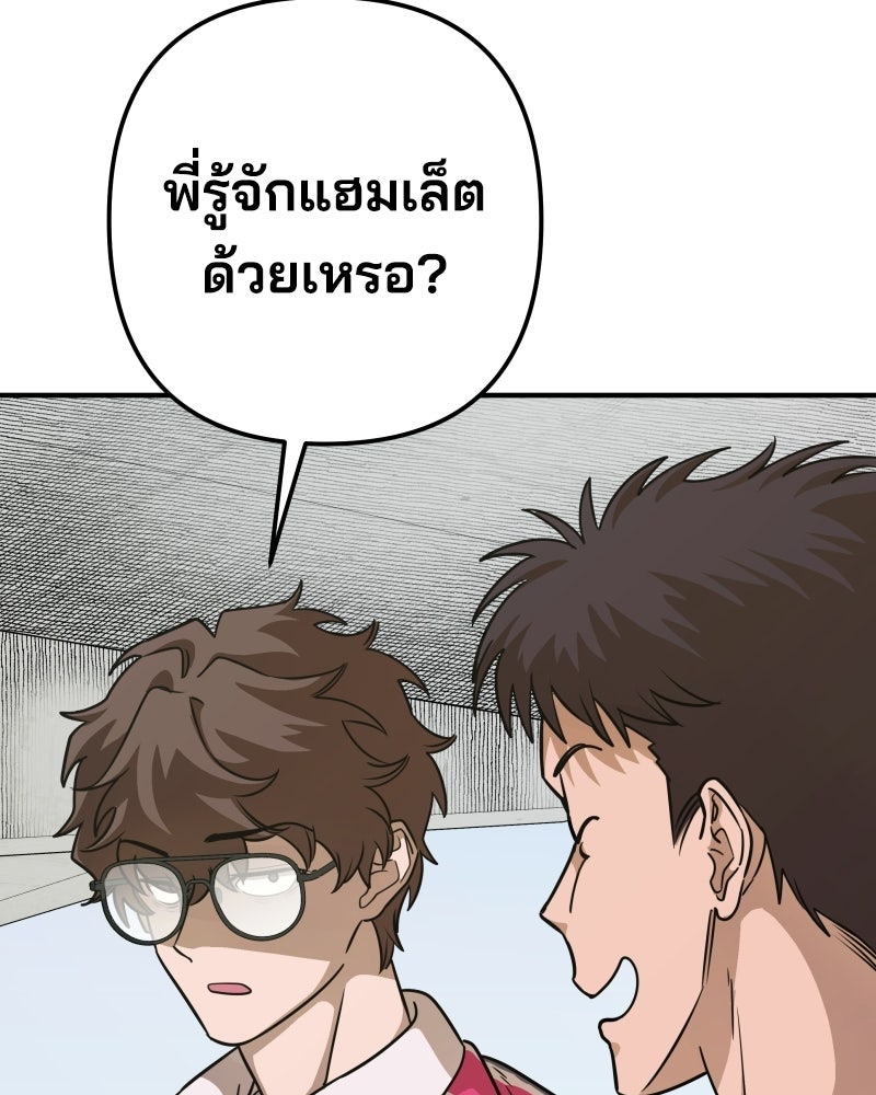 Cute War สงครามปราบแบ๊ว - หน้า 125