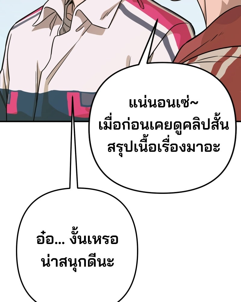 Cute War สงครามปราบแบ๊ว - หน้า 126
