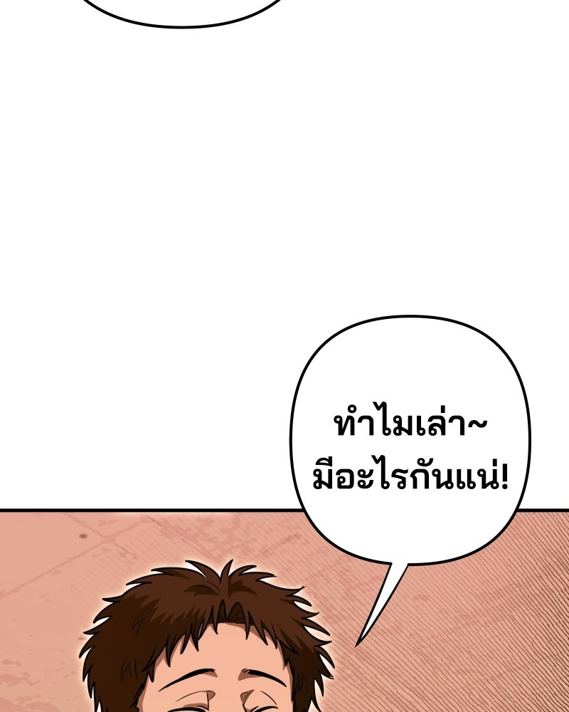 Cute War สงครามปราบแบ๊ว - หน้า 127