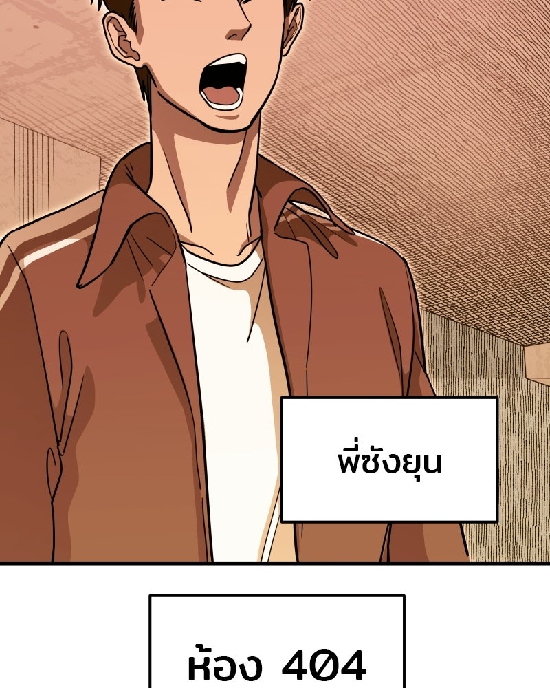 Cute War สงครามปราบแบ๊ว - หน้า 128