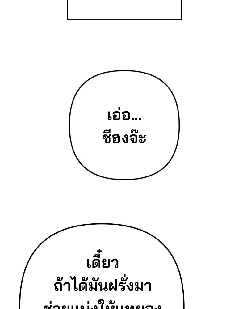 Cute War สงครามปราบแบ๊ว - หน้า 129