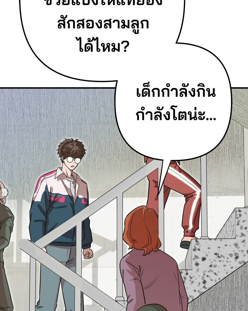 Cute War สงครามปราบแบ๊ว - หน้า 130