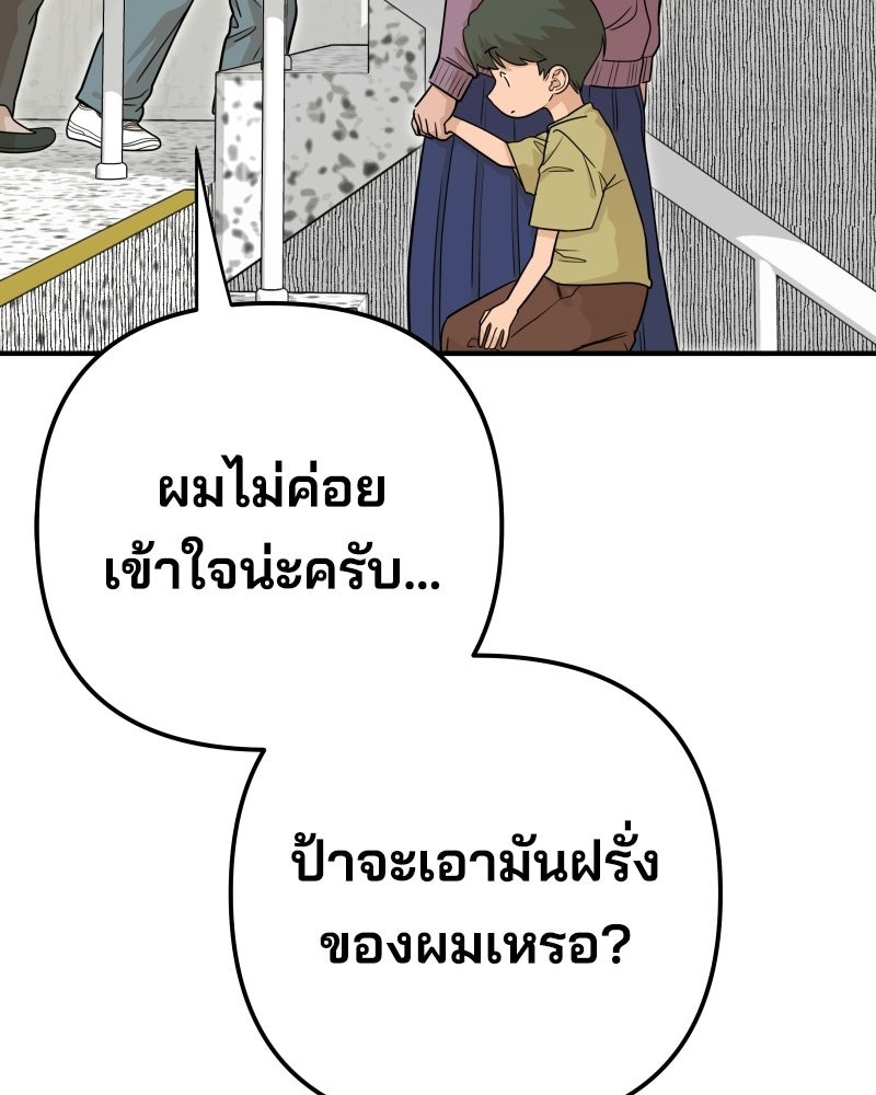 Cute War สงครามปราบแบ๊ว - หน้า 131