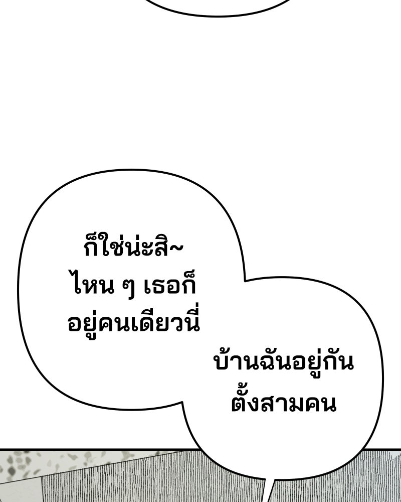 Cute War สงครามปราบแบ๊ว - หน้า 132