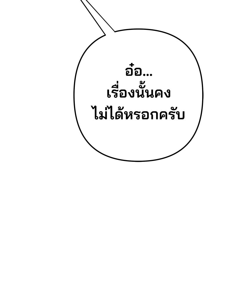 Cute War สงครามปราบแบ๊ว - หน้า 134