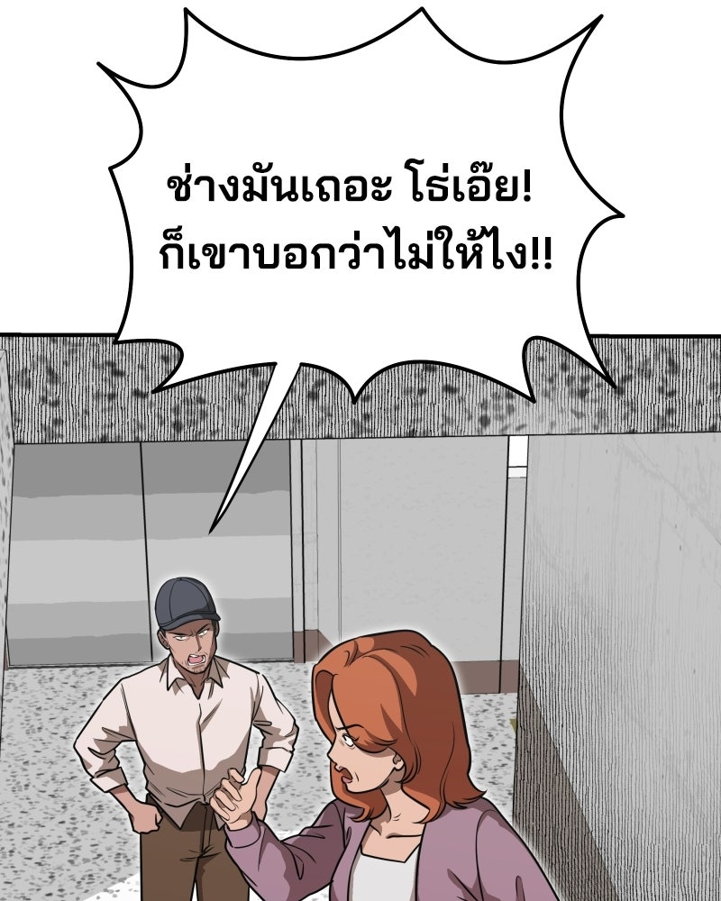 Cute War สงครามปราบแบ๊ว - หน้า 135