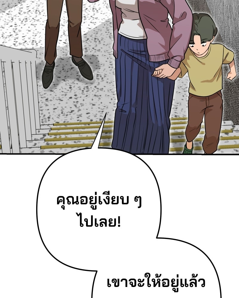 Cute War สงครามปราบแบ๊ว - หน้า 136