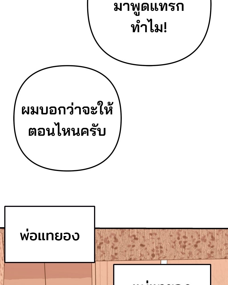 Cute War สงครามปราบแบ๊ว - หน้า 137