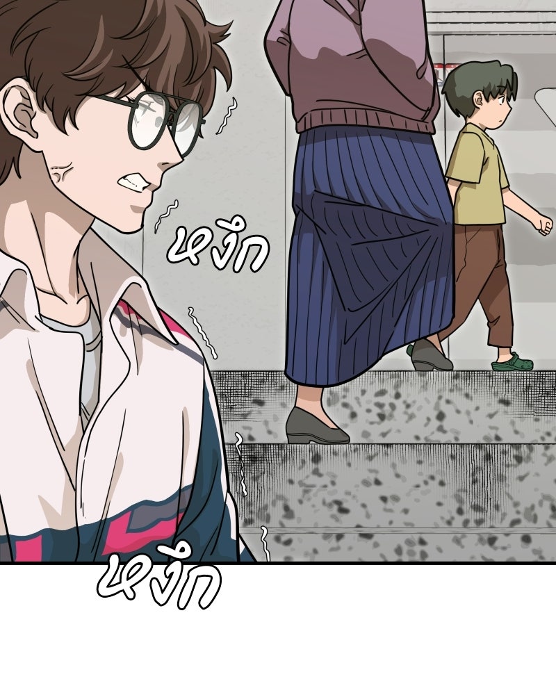 Cute War สงครามปราบแบ๊ว - หน้า 140