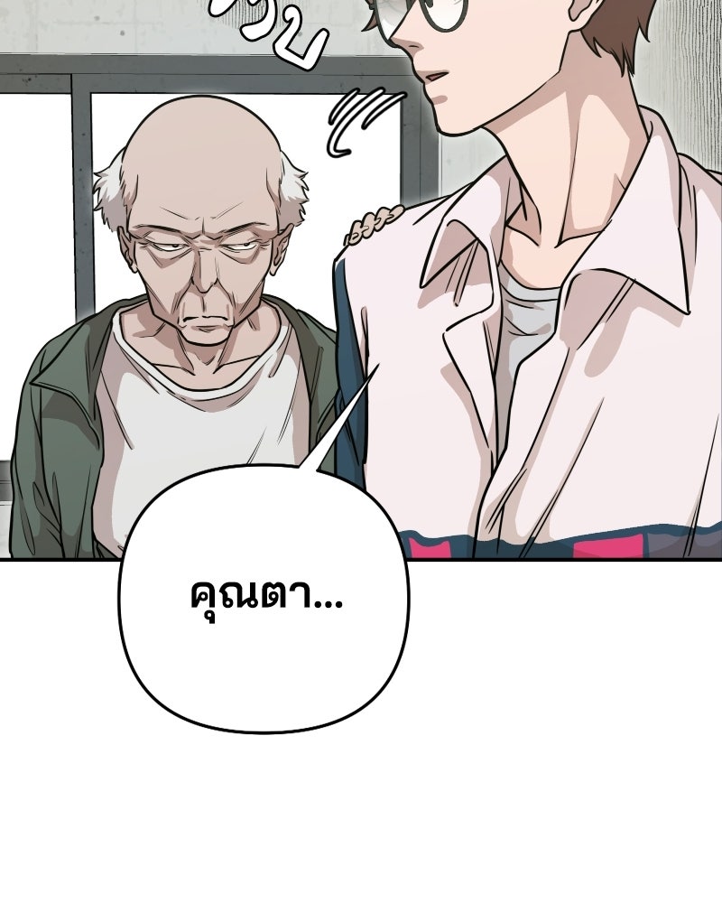 Cute War สงครามปราบแบ๊ว - หน้า 143