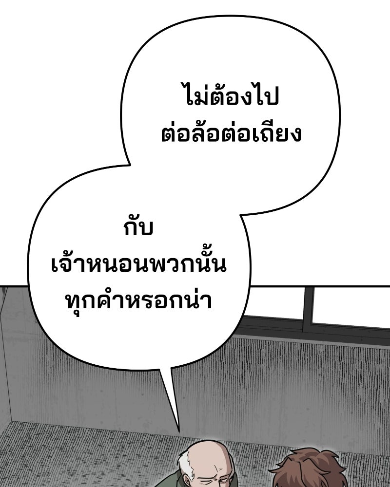 Cute War สงครามปราบแบ๊ว - หน้า 144