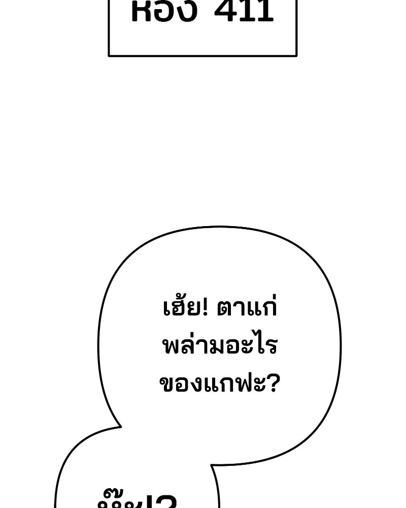 Cute War สงครามปราบแบ๊ว - หน้า 148