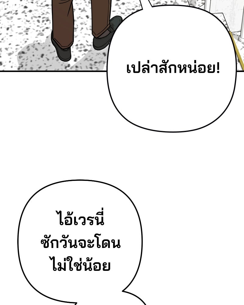 Cute War สงครามปราบแบ๊ว - หน้า 150