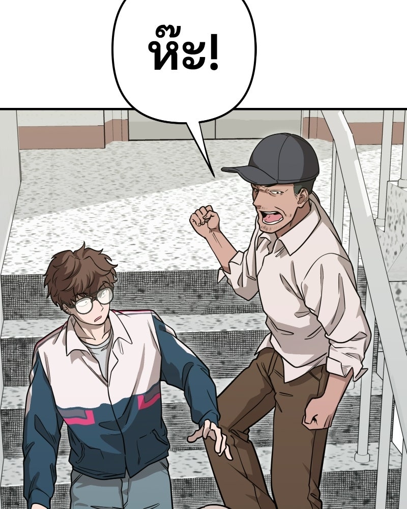 Cute War สงครามปราบแบ๊ว - หน้า 151