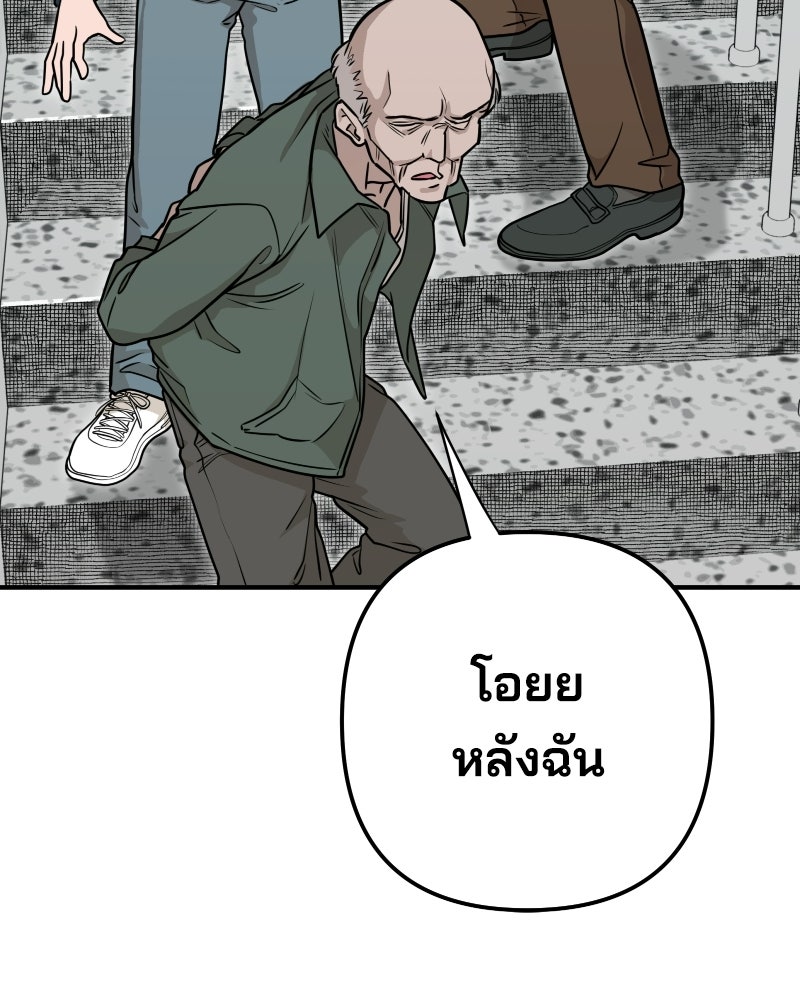 Cute War สงครามปราบแบ๊ว - หน้า 152