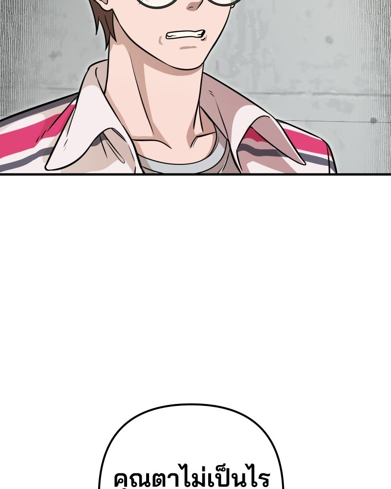 Cute War สงครามปราบแบ๊ว - หน้า 154