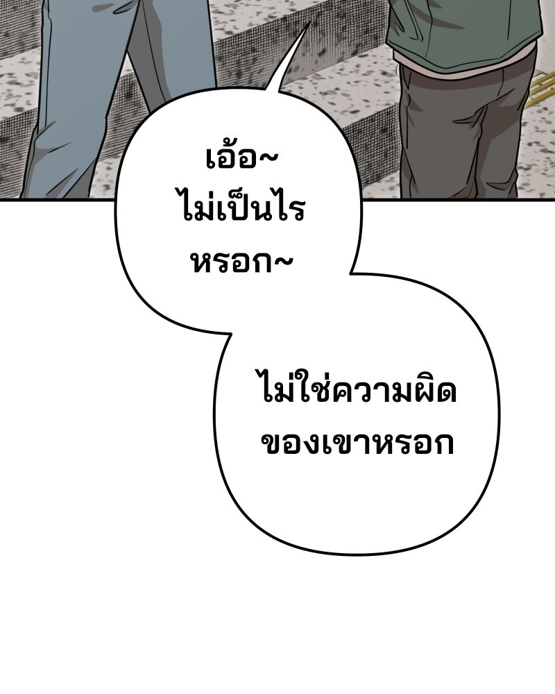 Cute War สงครามปราบแบ๊ว - หน้า 156