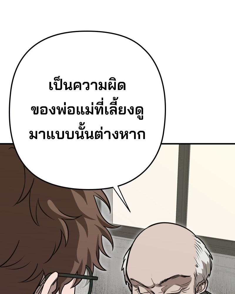 Cute War สงครามปราบแบ๊ว - หน้า 157
