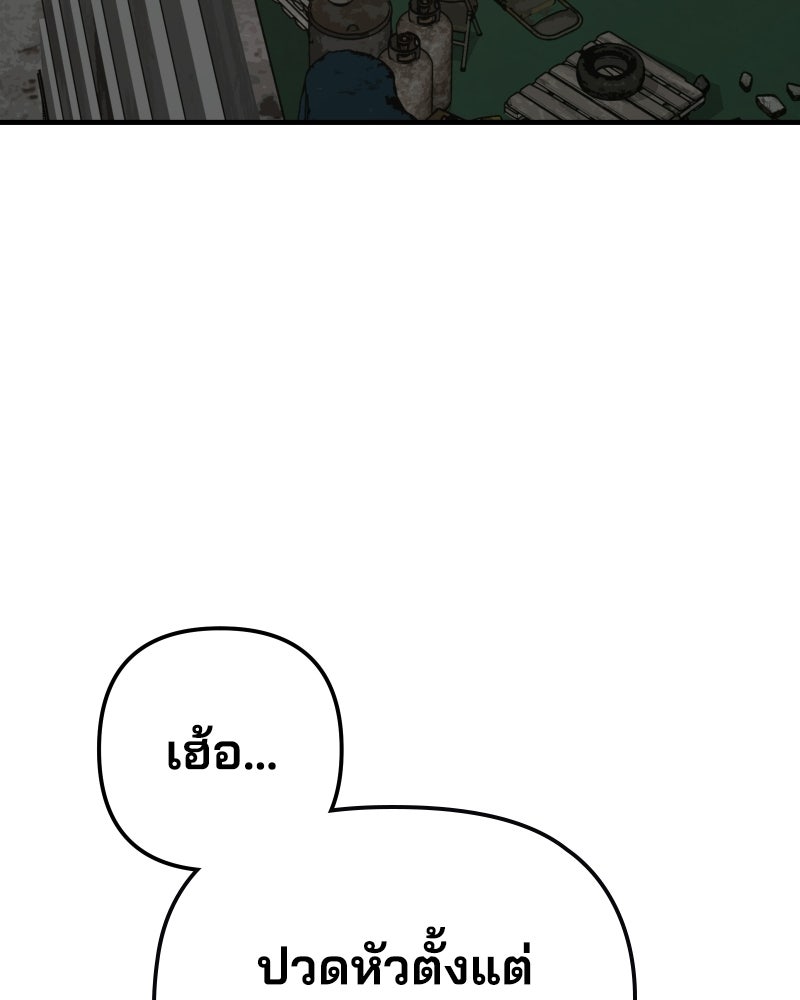 Cute War สงครามปราบแบ๊ว - หน้า 161