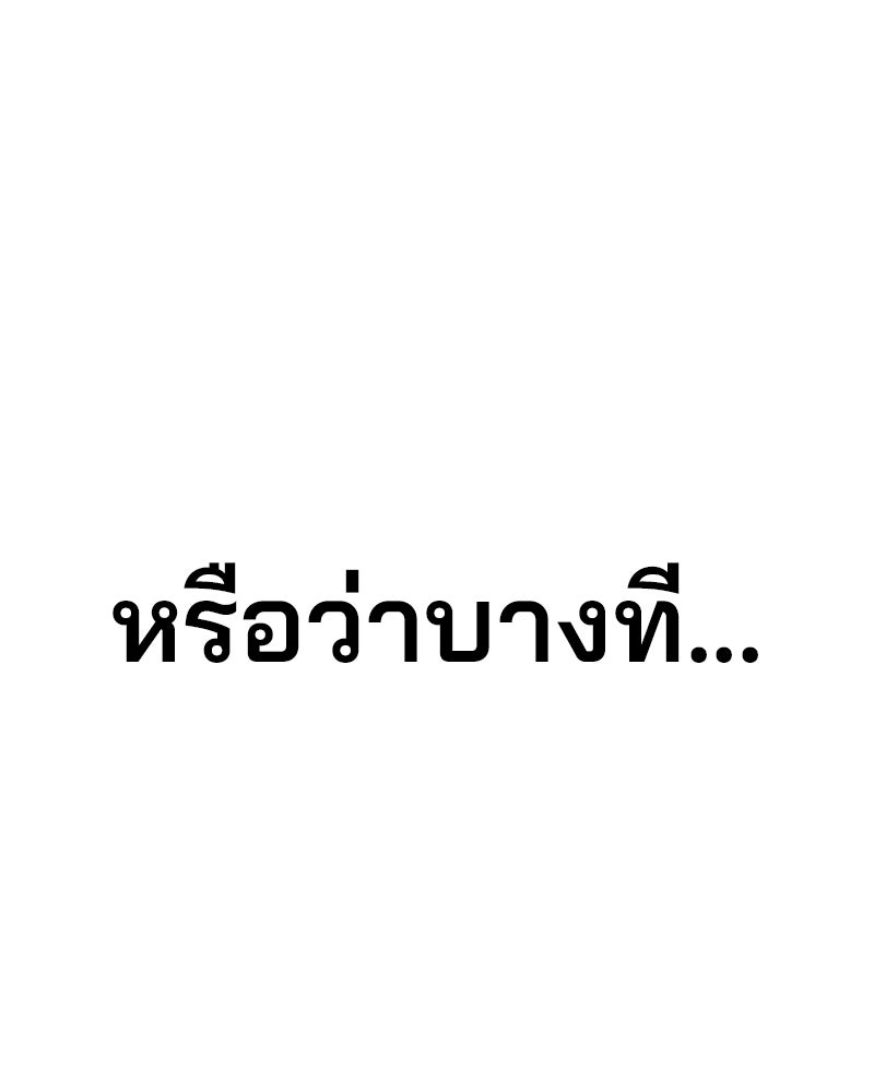 Cute War สงครามปราบแบ๊ว - หน้า 165