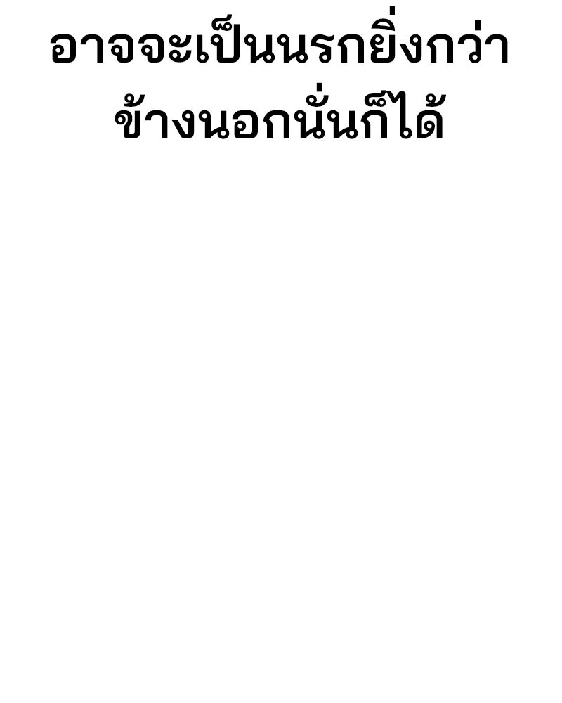 Cute War สงครามปราบแบ๊ว - หน้า 168