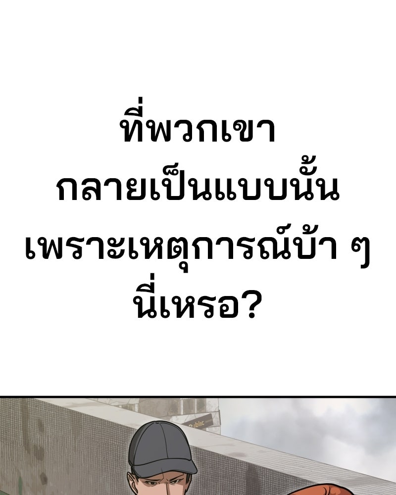 Cute War สงครามปราบแบ๊ว - หน้า 169