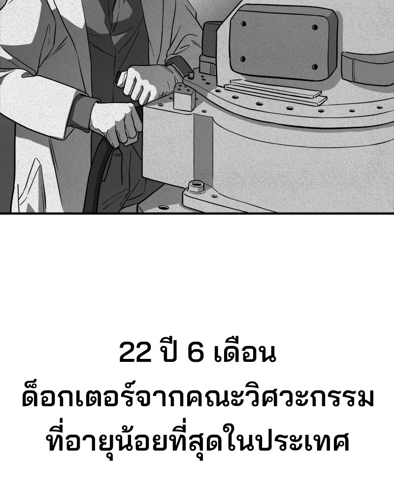 Cute War สงครามปราบแบ๊ว - หน้า 17