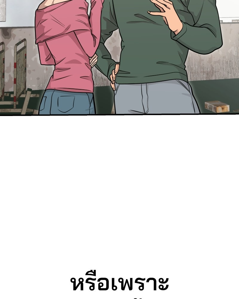 Cute War สงครามปราบแบ๊ว - หน้า 171