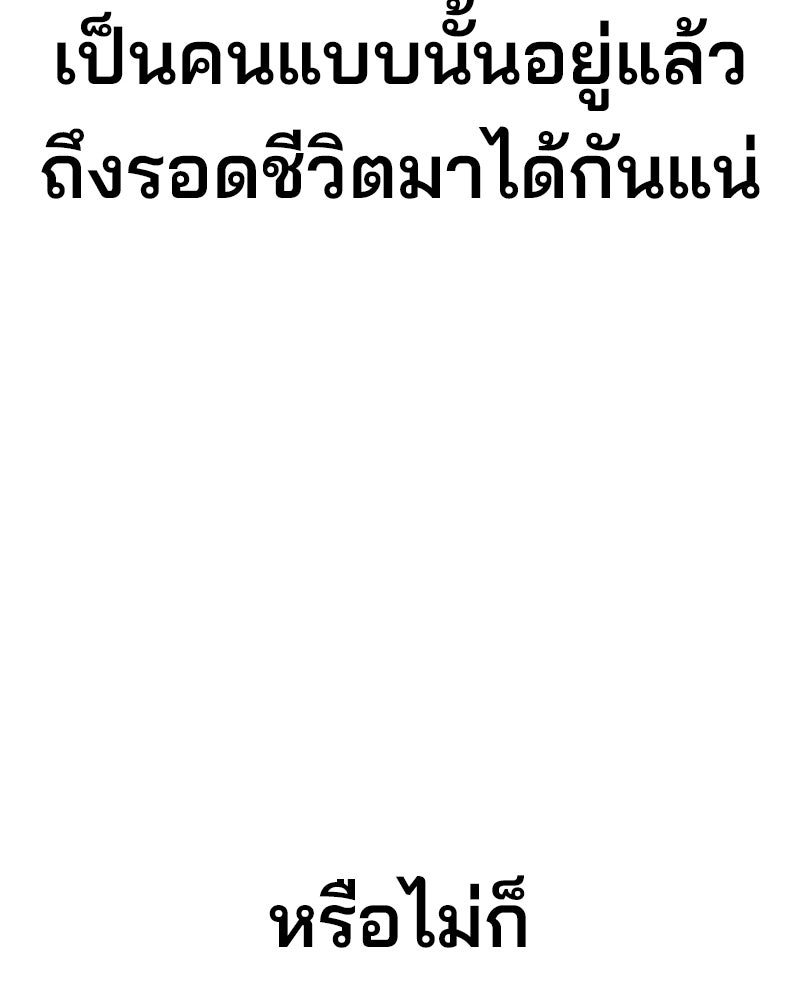 Cute War สงครามปราบแบ๊ว - หน้า 172
